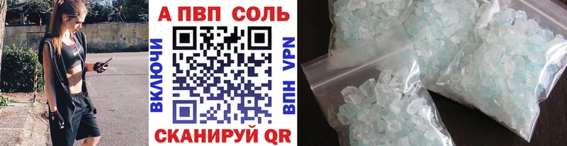 Alpha PVP Соль  Купить где  Холмск 