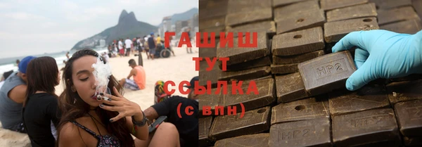 гашик Слюдянка