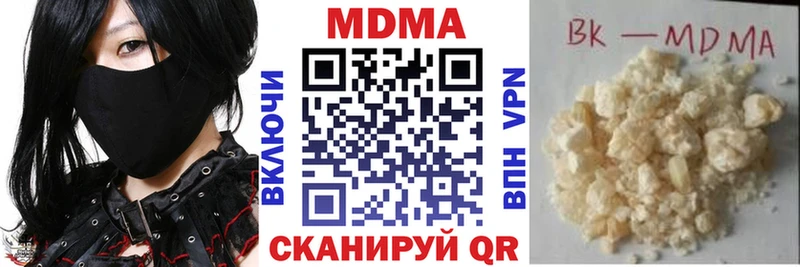 MDMA молли  Купить  Холмск