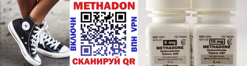 Купить где  Холмск  Метадон кристалл 